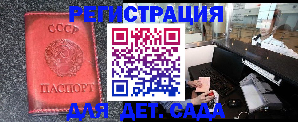 временная регистрация для всех в Бронницах