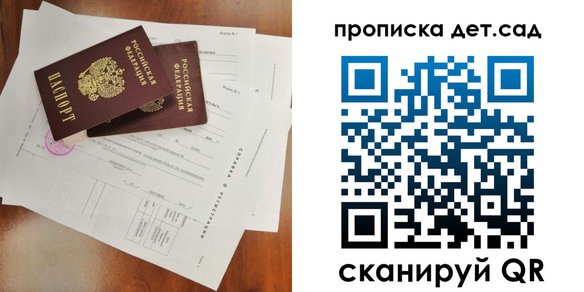 найти адрес прописки в Бронницах