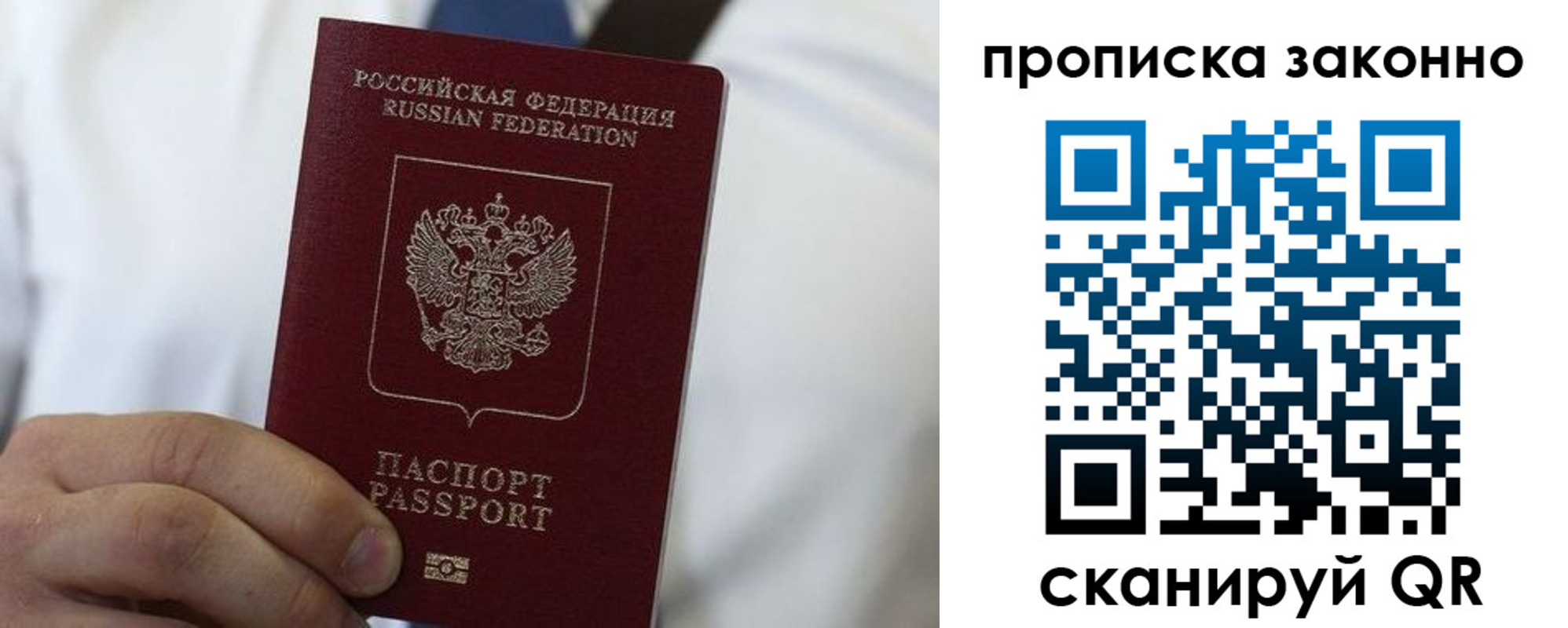 прописка для кредита в Бронницах