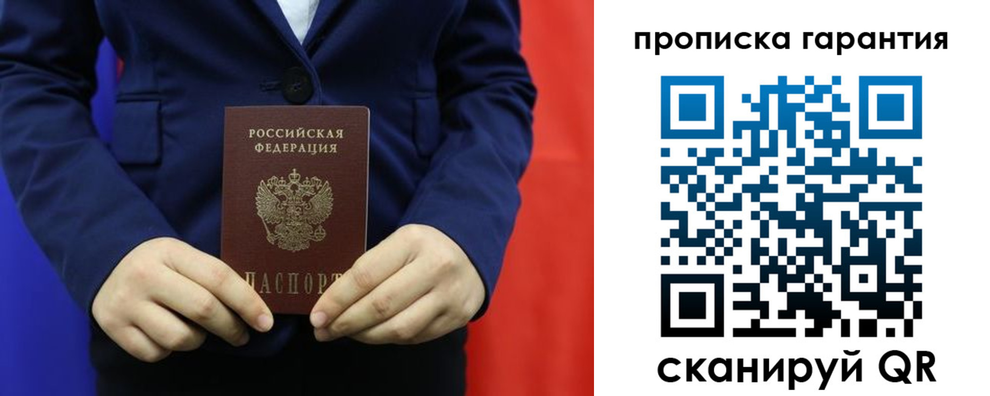 прописка регистрация в Бронницах