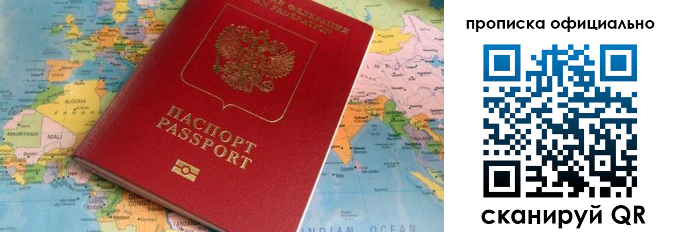 прописка для работы в Бронницах