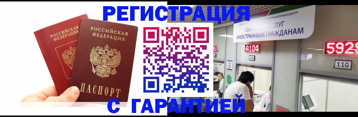 временная регистрация 2025 в Бронницах