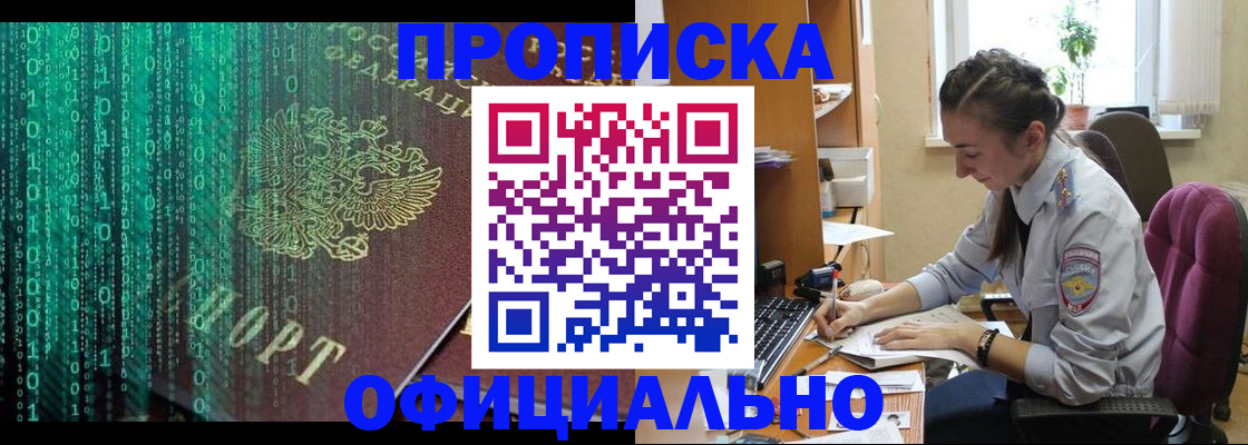 временная регистрация в Бронницах