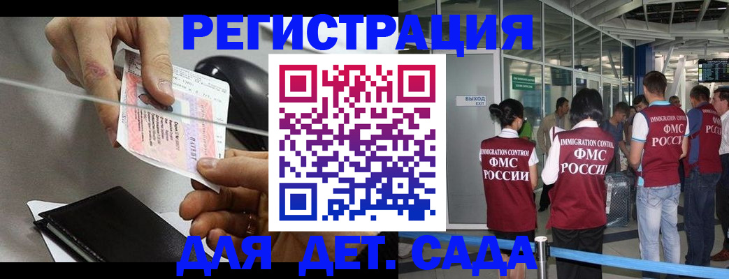 временная регистрация для школы в Бронницах