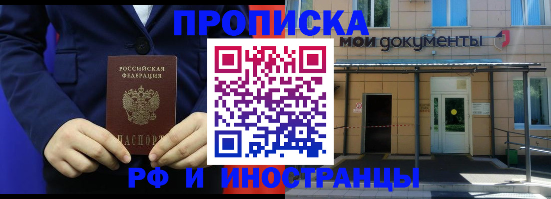 временная регистрация законно в Бронницах