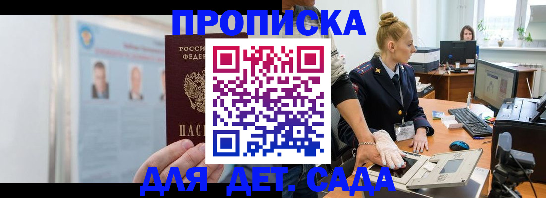 регистрация для школы в Бронницах