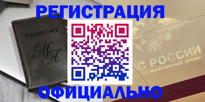 временная регистрация законно в Бронницах