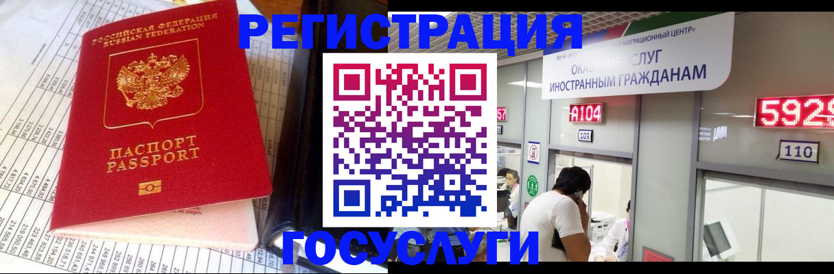 временная регистрация в квартире в Бронницах