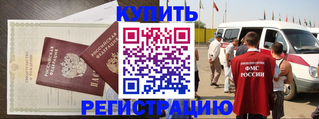временная регистрация адрес в Бронницах