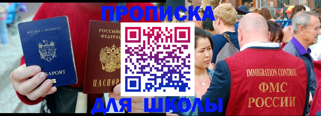 найти адрес прописки в Бронницах